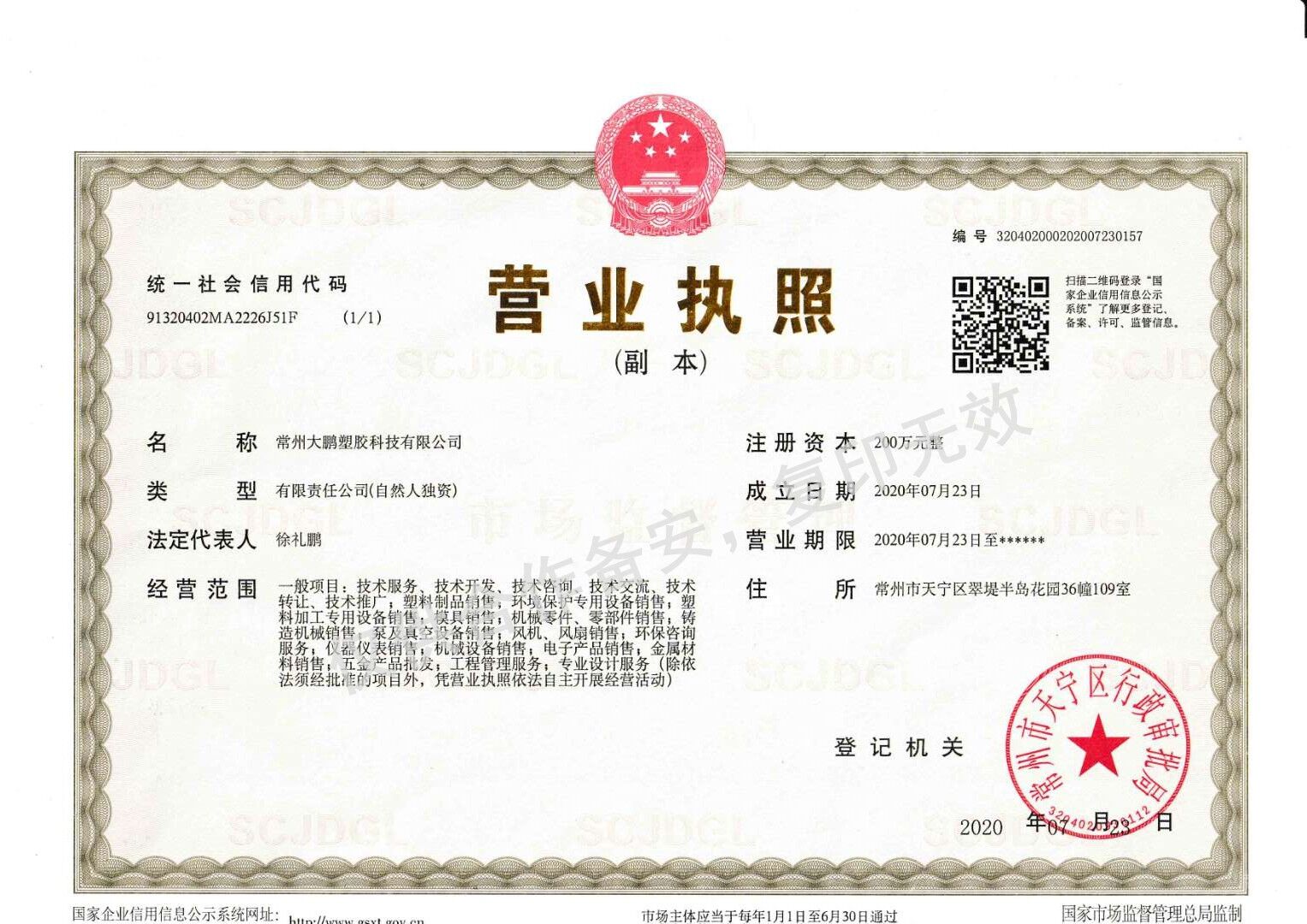 淮安搅拌桶